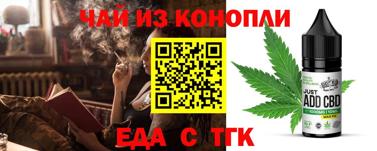 Мариинск  Еда ТГК марихуана  Вход с VPN 