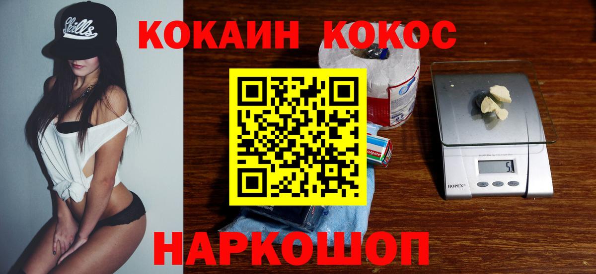 COCAIN 98% Мариинск