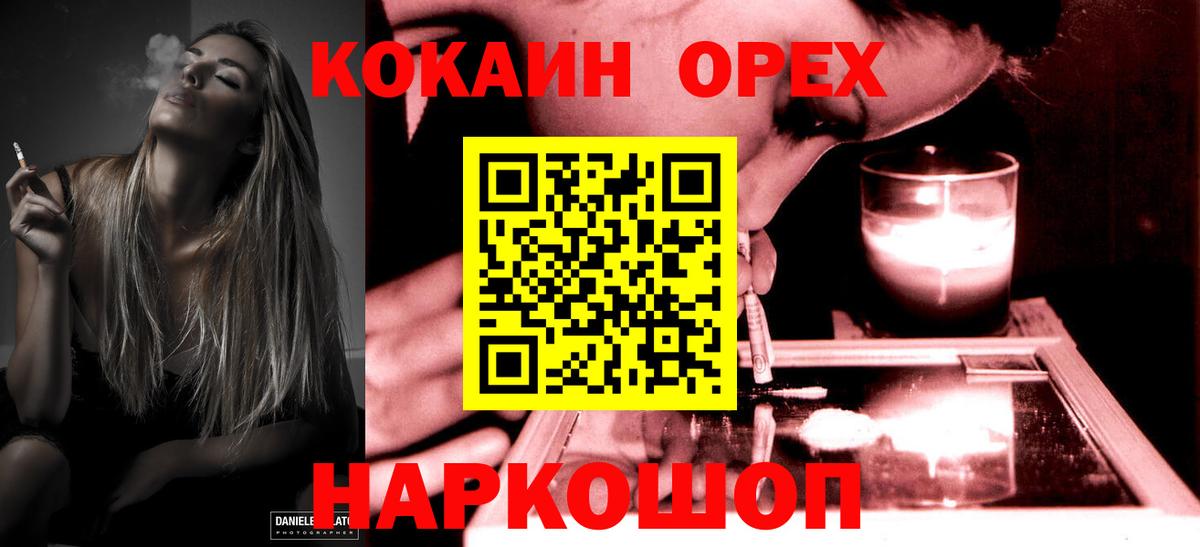 Кокаин FishScale  Кокаин VHQ  Вход с VPN  Мариинск 