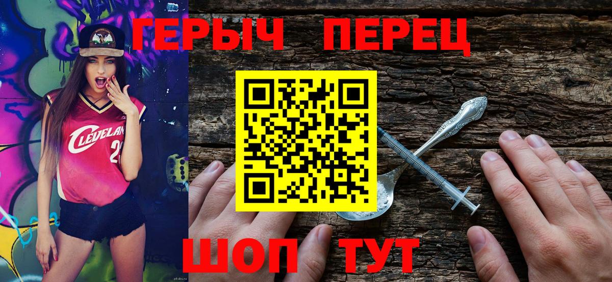 Мариинск  ГЕРОИН гречка  Вход с VPN 