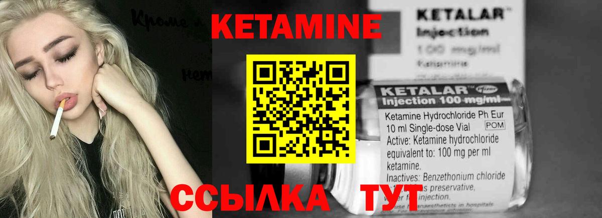 Кетамин VHQ Мариинск