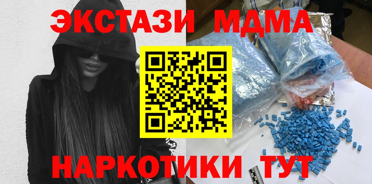 MDMA crystal Мариинск