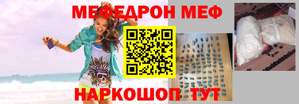 Мефедрон mephedrone  Мефедрон mephedrone  Вход с VPN  Меф  Мариинск 