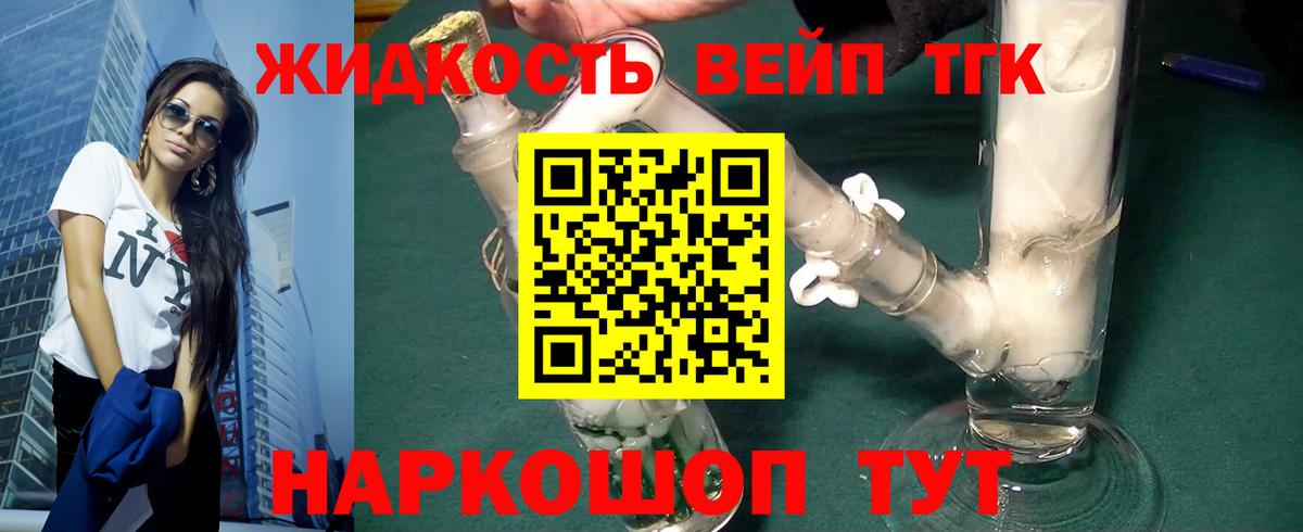 Мариинск  Дистиллят ТГК вейп  Дистиллят ТГК гашишное масло  Вход с VPN 